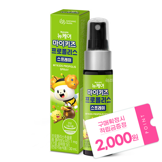 [마이키즈 성장플러스] 마이키즈 프로폴리스 스프레이 1박스 (25일분) + 적립금 2,000원 증정