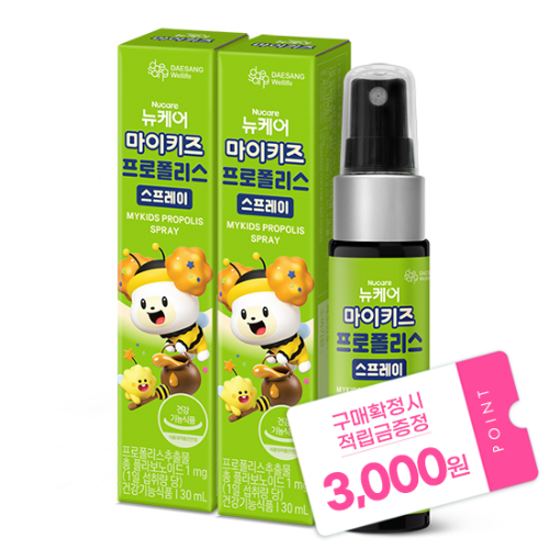 [마이키즈 성장플러스] 마이키즈 프로폴리스 스프레이 2박스 (50일분) + 적립금 3,000원 증정