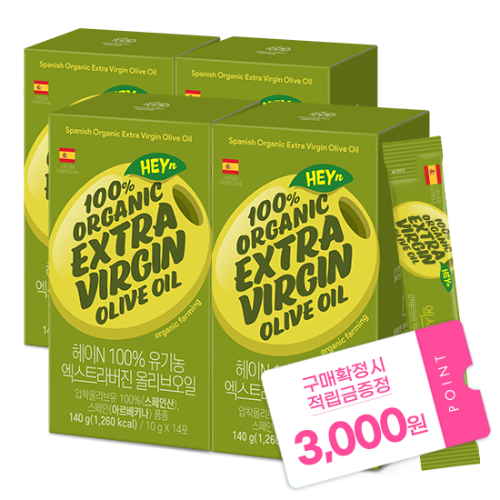 헤이N 100% 유기농 엑스트라버진 올리브오일 (10g x 14포)X4 + 적립금 3,000원 증정