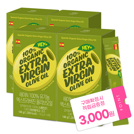 헤이N 100% 유기농 엑스트라버진 올리브오일 4박스 (총 56포) + 적립금 3,000원 증정_2