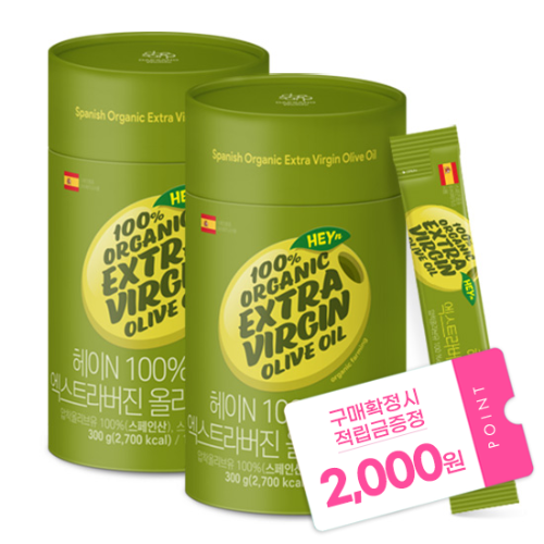 [2026 새해 루틴 특가] 헤이N 100% 유기농 엑스트라버진 올리브오일 (10g x 30포)X2 + 적립금 2,000원 증정