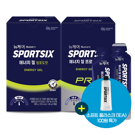 [행운의 특가] 뉴케어 스포식스 에너지 젤 청포도맛 (1EA) + 에너지 젤 프로 파인애플맛 (1EA) + 소프트 플라스크 (1EA) 100원 특가 구성