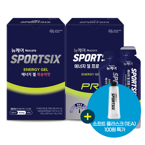[행운의 특가] 뉴케어 스포식스 에너지 젤 복숭아맛 (1EA) + 에너지 젤 프로 파인애플맛 (1EA) + 소프트 플라스크 (1EA) 100원 특가 구성