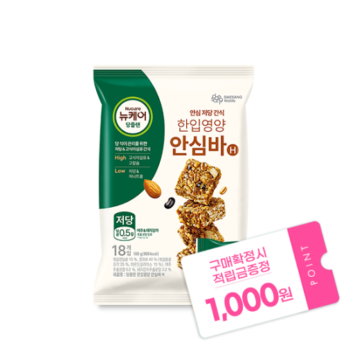 [당플랜 신년이벤트] 당플랜 한입영양 안심바 (18입) + 적립금 1,000원 증정