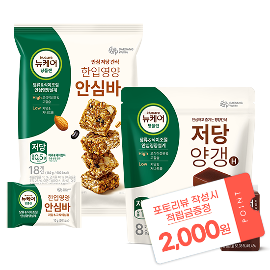 [블랙 프라이데이 특가] 당플랜 한입영양 안심바 (18입) + 당플랜 저당양갱 (8입) + 포토리뷰 적립금 2,000원 적립 (12월 4주차 지급/ID당 1회)