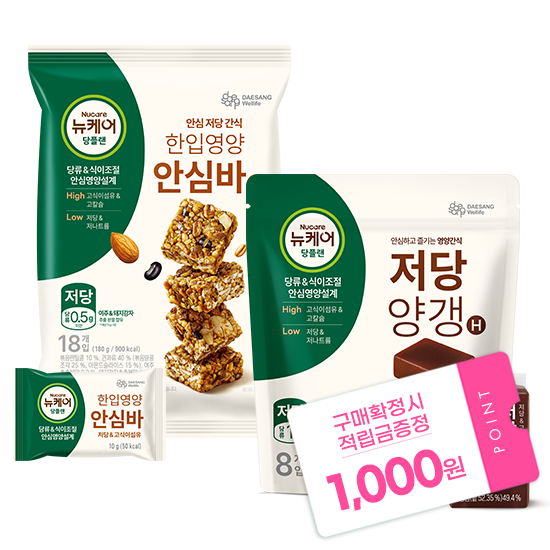 [뉴케어 이벤트] 당플랜 한입영양 안심바 (18입) + 당플랜 저당양갱 (8입) + 적립금 1,000원 증정_2