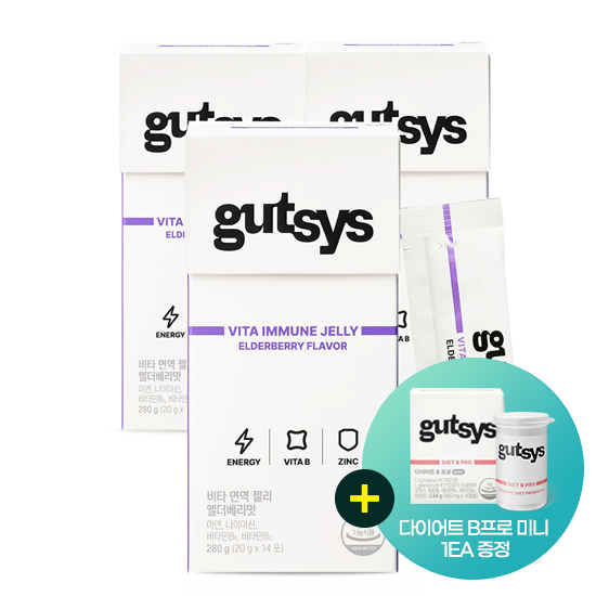 [것시스 이벤트] gutsys 것시스 비타 면역 젤리 (20 gX14포)X3 /42일분 (소비기한 : 2026.04.16) + 다이어트 B프로 미니 1EA 증정 + 쇼핑백 증정_1