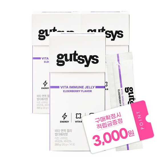 것시스 비타 면역 젤리 3박스 (총 42포)  + 적립금 3,000원 증정 + 티니핑 아르기닌 스틱 젤리 1개 증정_3