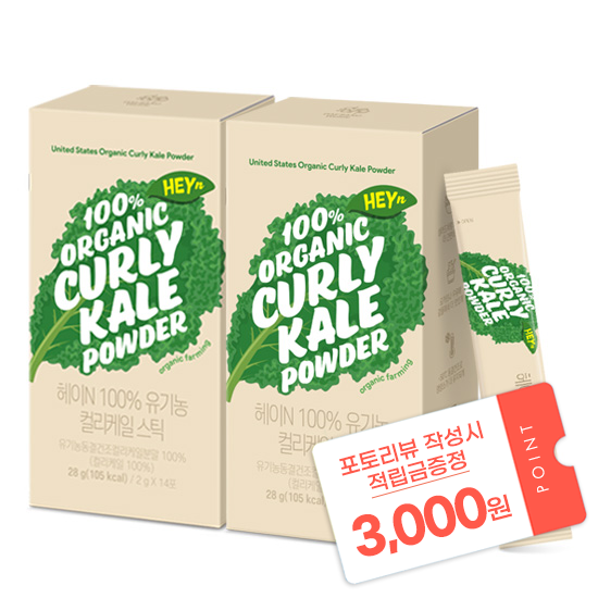 [2026 새해 루틴 특가] 헤이N 100% 유기농 컬리케일 (2g x 14포)X2 + 포토리뷰 작성시 적립금 3,000원 적립(3월 4주차 지급/ID당 1회)