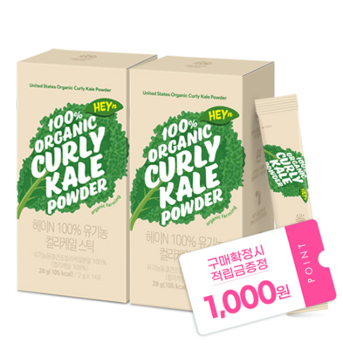 헤이N 100% 유기농 컬리케일 (2g x 14포)X2 + 적립금 1,000원 증정