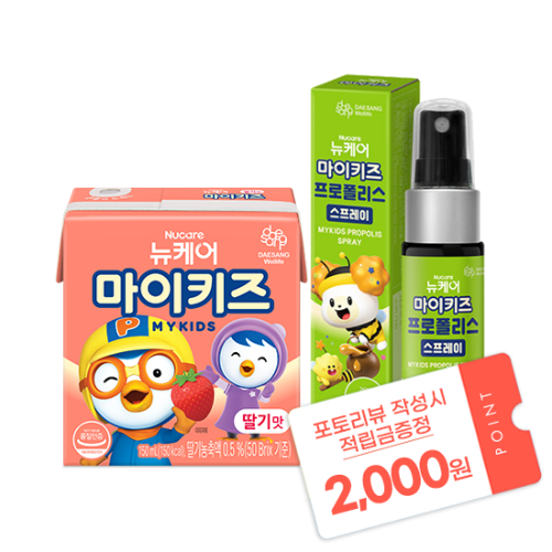 [12월 마이키즈 이벤트] 뉴케어 마이키즈 딸기맛 150ml (24팩) + 프로폴리스 스프레이 (30ml) + 포토리뷰 적립금 2,000원 적립 (1월 4주차/ID당 1회)