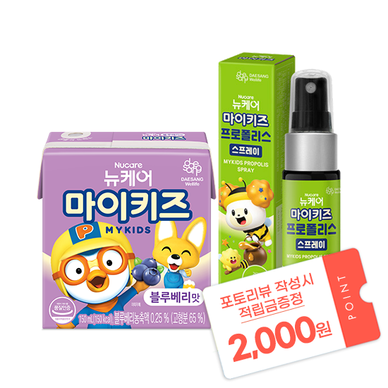 [12월 마이키즈 이벤트] 뉴케어 마이키즈 블루베리맛 150ml (24팩) + 프로폴리스 스프레이 (30ml) + 포토리뷰 적립금 2,000원 적립 (1월 4주차/ID당 1회)_1