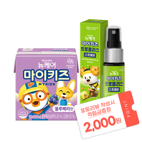 [12월 마이키즈 이벤트] 뉴케어 마이키즈 블루베리맛 150ml (24팩) + 프로폴리스 스프레이 (30ml) + 포토리뷰 적립금 2,000원 적립 (1월 4주차/ID당 1회)