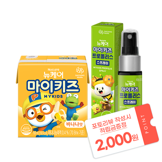 [12월 마이키즈 이벤트] 뉴케어 마이키즈 바나나맛 150ml (24팩) + 프로폴리스 스프레이 (30ml) + 포토리뷰 적립금 2,000원 적립 (1월 4주차/ID당 1회)_1