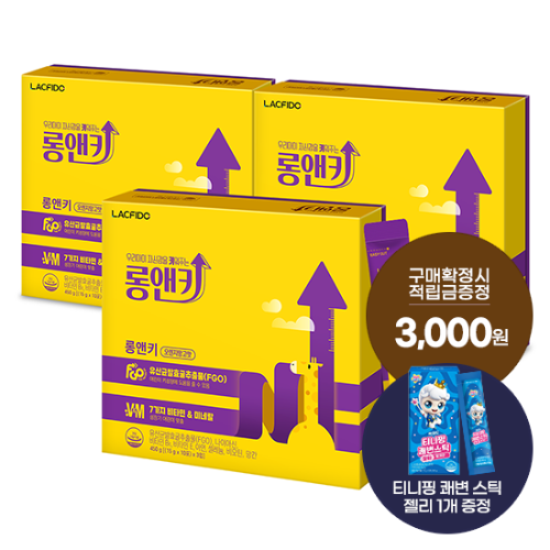 락피도 롱앤키 3박스 (90일분) + (증정: 적립금 3,000원 + 티니핑 젤리 1개) / 소비기한 : 27.02.19