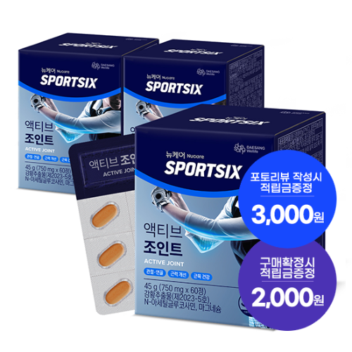 [7월 이벤트] 뉴케어 스포식스 액티브 조인트 3박스(90일분) + 적립금 2,000원 + 포토리뷰 적립금 3,000원 (8월4주/ID당1회) + 아르포텐 코어핏 6캔 증정