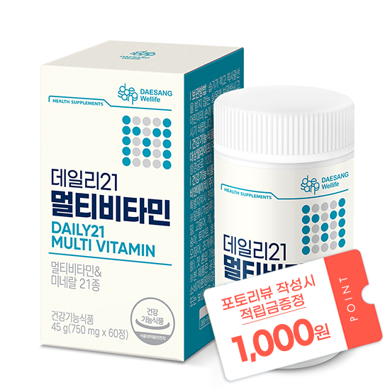 [신제품 출시 이벤트] 데일리21 멀티비타민 (750 mgX60정) /60일분 + 포토리뷰 작성시 적립금 1,000원 적립 (2월 4주차 지급/ID당 1회)_1