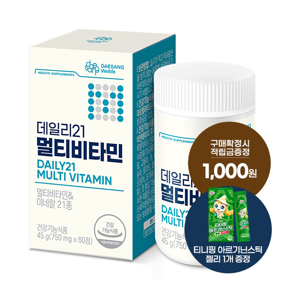 데일리21 멀티비타민 1박스(60일분) + 적립금 1,000원 증정 + 티니핑 아르기닌 스틱 젤리 1개 증정_1