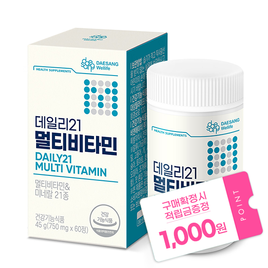 데일리21 멀티비타민 1박스(60일분) + 적립금 1,000원 증정 + 티니핑 아르기닌 스틱 젤리 1개 증정_2