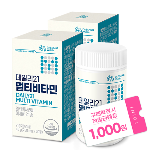 데일리21 멀티비타민 (750 mgX60정)X2 /120일분 + 적립금 1,000원 증정