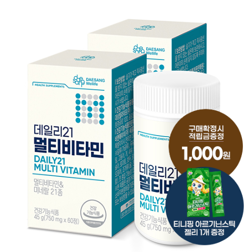 데일리21 멀티비타민 2박스(120일분) + 적립금 1,000원 증정 + 티니핑 아르기닌 스틱 젤리 1개 증정