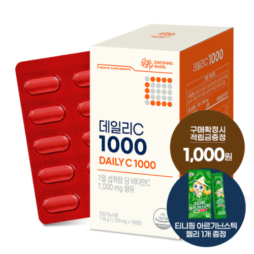 데일리C 1000 1박스(100일분) + 적립금 1,000원 증정 + 티니핑 아르기닌 스틱 젤리 1개 증정