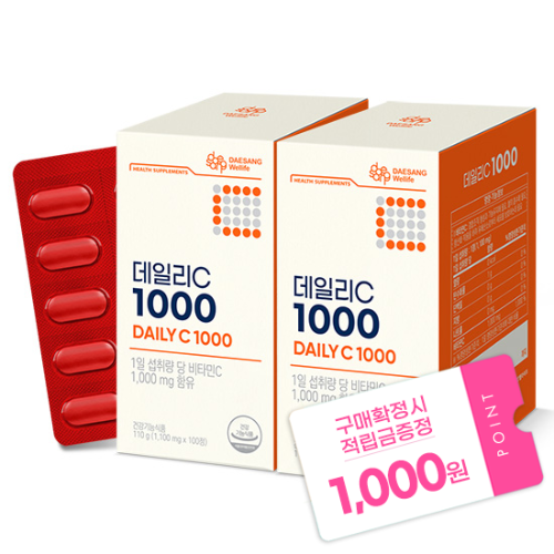 데일리C 1000 (1,000 mgX100정)X2 /200일분 + 적립금 1,000원 증정