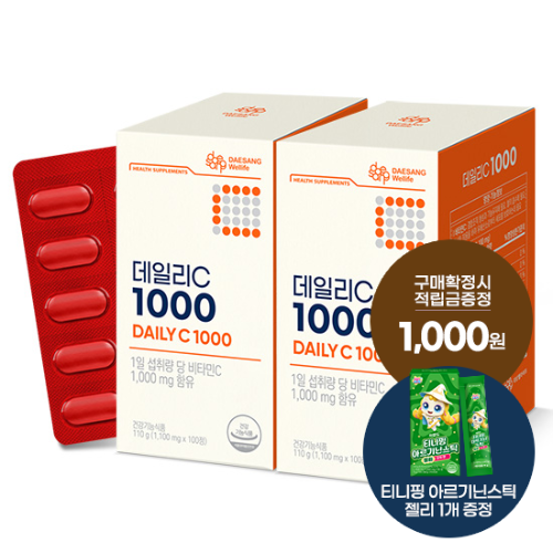 데일리C 1000 2박스(200일분) + 적립금 1,000원 증정 + 티니핑 아르기닌 스틱 젤리 1개 증정