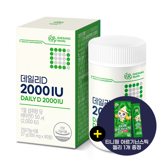 [추석 선물대첩] 데일리D 2000IU 1박스(90일분) + 티니핑 아르기닌 스틱 젤리 1개 증정