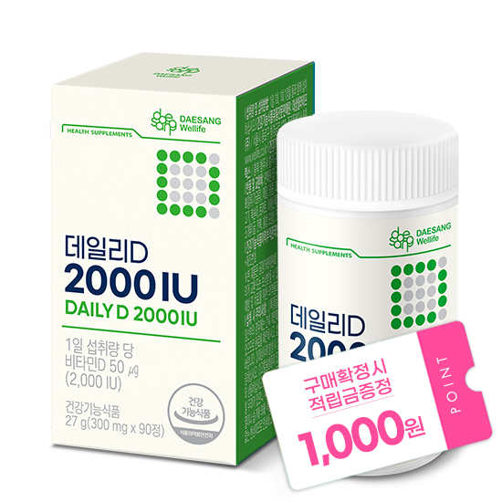 데일리D 2000IU 1박스(90일분) + 적립금 1,000원 증정 + 티니핑 아르기닌 스틱 젤리 1개 증정_2