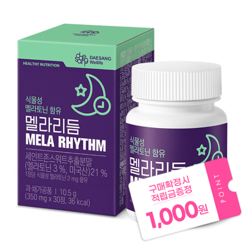식물성 멜라토닌 함유 멜라리듬 (350 mgX30정) /30일분 + 적립금 1,000원 증정