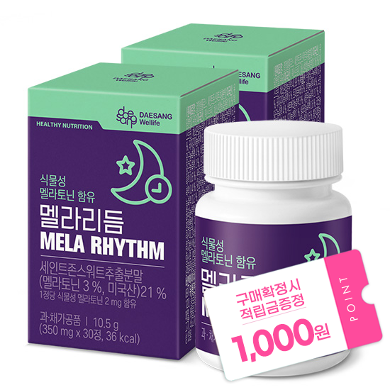 식물성 멜라토닌 함유 멜라리듬 (350 mgX30정)X2 /60일분 + 적립금 1,000원 증정_1
