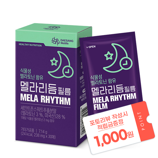 [신제품 출시 이벤트] 식물성 멜라토닌 함유 멜라리듬 필름 (238 mgX30매) /30일분 + 포토리뷰 작성시 적립금 1,000원 적립 (2월 4주차 지급/ID당 1회)