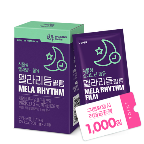 식물성 멜라토닌 함유 멜라리듬 필름 (238 mgX30매) /30일분 + 적립금 1,000원 증정