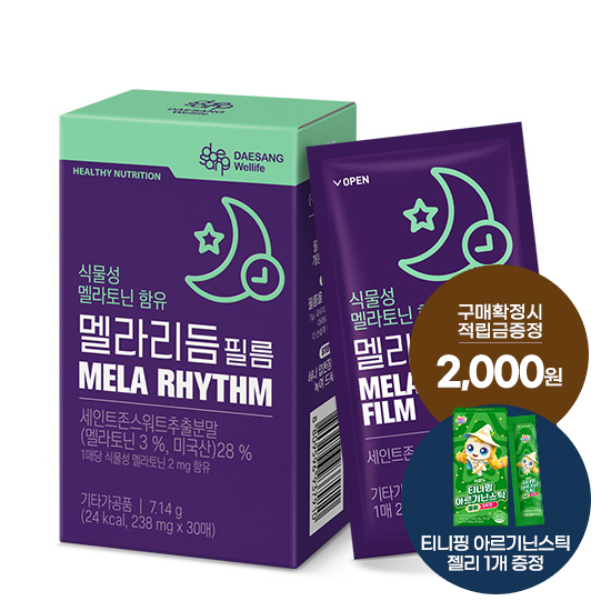 [웰니스 레터] 식물성 멜라토닌 함유 멜라리듬 필름 1박스(30매) + 적립금 2,000원 증정 + 티니핑 아르기닌 스틱 젤리 1개 증정