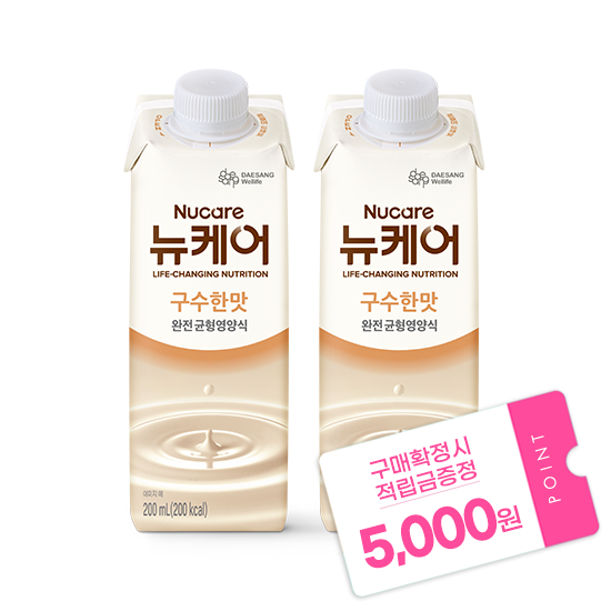 [뉴케어 이벤트] 뉴케어 구수한맛 200ml (48팩) + 적립금 5,000원 증정 _2