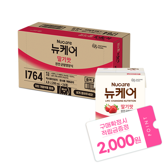 [뉴케어 이벤트] 뉴케어 딸기맛 200ml (24팩) + 적립금 2,000원 증정_2