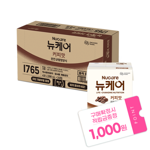 [뉴케어 봄이벤트] 뉴케어 커피맛 200ml (24팩) + 적립금 1,000원 증정