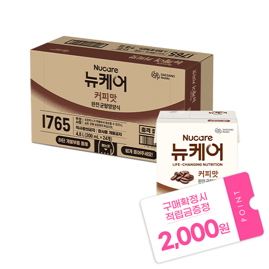 [뉴케어 이벤트] 뉴케어 커피맛 200ml (24팩) + 적립금 2,000원 증정_2