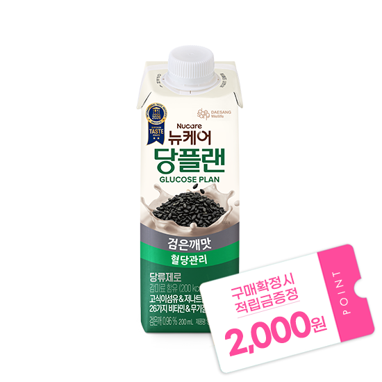 [뉴케어 이벤트] 당플랜 검은깨맛 200ml (24팩) + 적립금 2,000원 증정_2
