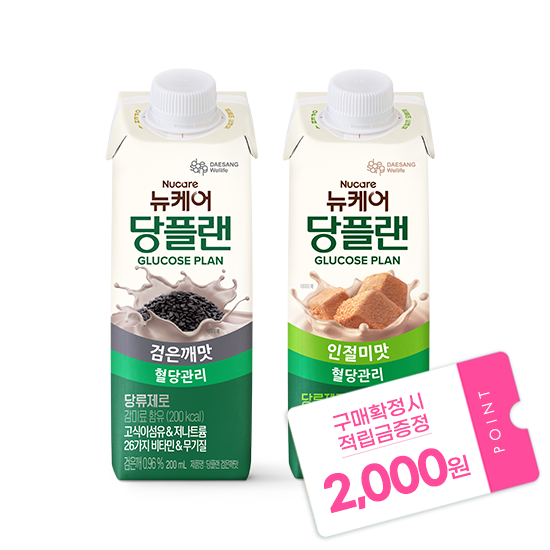 [뉴케어 리워드 무한혜택] 당플랜 검은깨맛 200ml (24팩) + 인절미맛 200ml (24팩) + 적립금 2,000원 증정