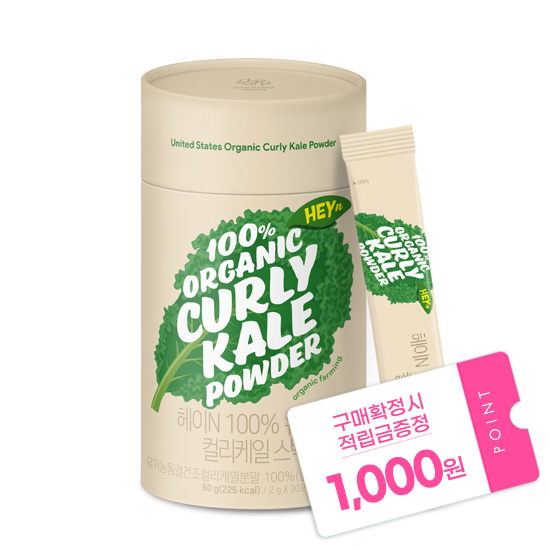 [2026 새해 루틴 특가] 헤이N 100% 유기농 컬리케일 (2g x 30포) + 적립금 1,000원 증정