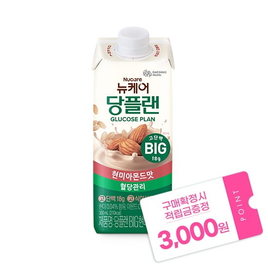 [뉴케어 이벤트] 당플랜 BIG 현미아몬드맛 300ml (18팩) + 적립금 3,000원 증정 _2