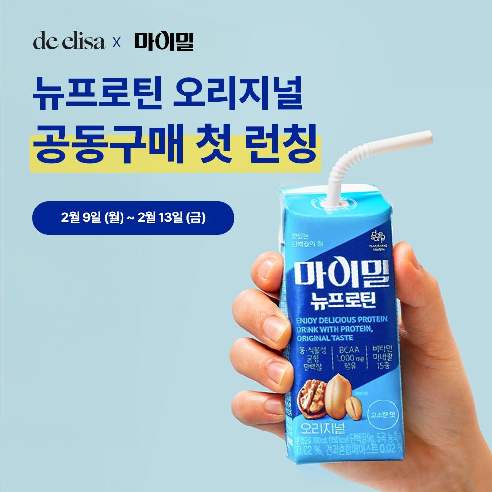 ★드엘리사 최초 공구★ 마이밀 뉴프로틴 오리지널 1BOX (30팩)_1