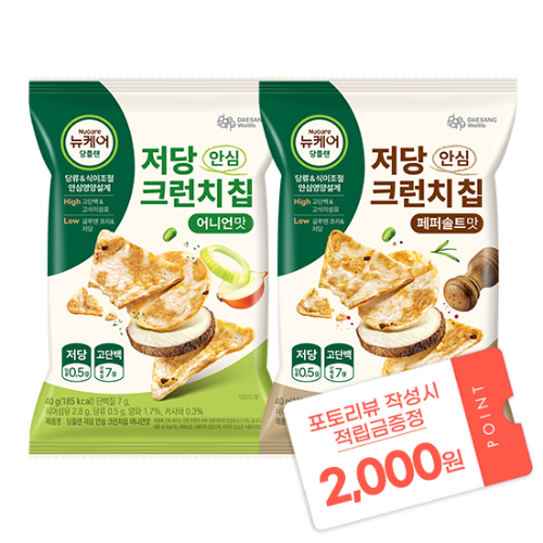당플랜 저당 안심 크런치칩 혼합 SET (어니언맛 4봉+페퍼솔트맛4봉)40g(8입)+포토리뷰작성시적립금2,000원적립(2월4주차지급/ID당1회)