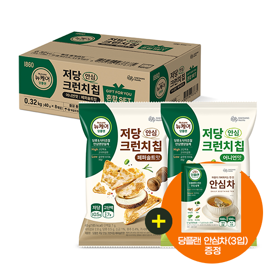[당플랜 특별대전] 당플랜 저당 안심 크런치칩 혼합 SET (어니언맛 4봉 + 페퍼솔트맛 4봉) 40g (8입) + 당플랜 안심차 (3입) 증정
