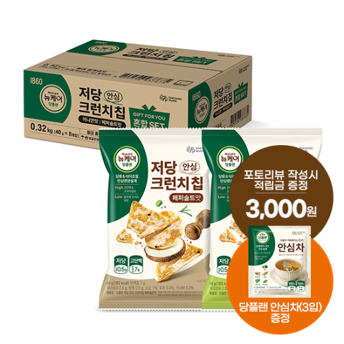 [핫딜특가] 당플랜 저당 안심 크런치칩 혼합 SET (어니언맛 4봉/페퍼솔트맛 4봉) 40g (8입) + 안심차(3입) 증정 + 포토리뷰 적립금 3,000원 (8월4주/ID당1회)