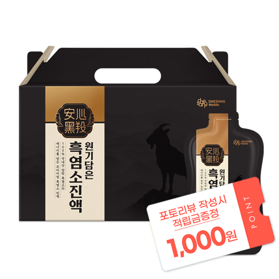 [신제품 출시 이벤트] 원기담은 흑염소 진액 (70 mlx30포) + 포토리뷰 작성시 적립금 1,000원 적립 (2월 4주차 지급/ID당 1회)