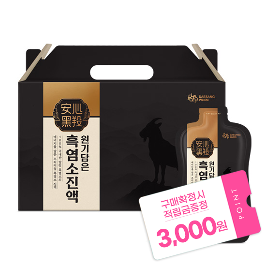 원기담은 흑염소 진액 (70 mlx30포) + 적립금 3,000원 증정 _1