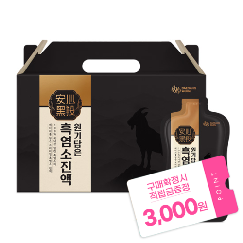 원기담은 흑염소 진액 (70 mlx30포) + 적립금 3,000원 증정 